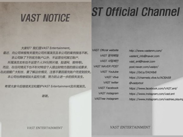 ▲「玄彬並不會私訊你」公司遭舉報緊急聲明。（圖／翻攝自IG／vast.ent）