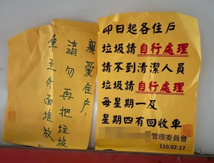 ▲▼             。（圖／翻攝自Facebook／爆廢公社公開版）