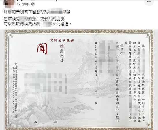 ▲王妻與死者王男感情似乎很好，王妻最近在臉書抒發對丈夫思念之情，令人心酸。（圖／翻攝自臉書，下同）