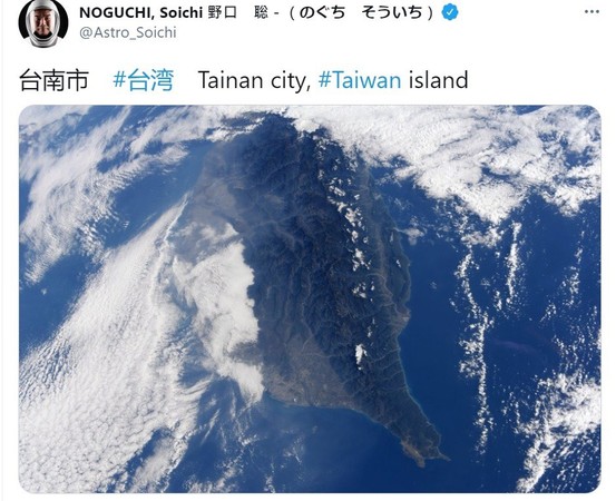 ▲日籍太空人野口聰一，於個人推特帳號發布一張包含台南的台灣空拍照，標示台南市，成全球眾所矚目的焦點。（圖／翻攝野口聰一推特）