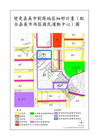 ▲西區全民運動館啟動 市府積極推動都市計畫變更。（圖／嘉義市政府提供）