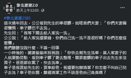 ▲▼             。（圖／翻攝自臉書）