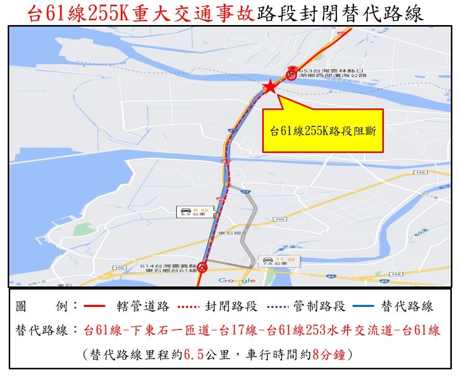 ▲▼台61線255K道路替代路線圖。（圖／公路總局提供）