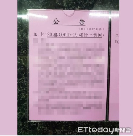 台南大樓確診者自主管理期「外出開會」!雇主恐遭開罰 理由曝光 | ETtoday生活新聞 | ETtoday新聞雲