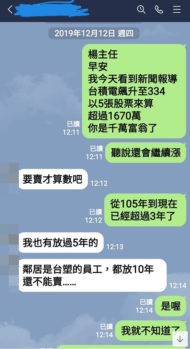 ▲▼台積電員工稱「40萬賣5.5張認購股票」　她信了…下場超慘：等5年了。（圖／翻攝爆怨公社）