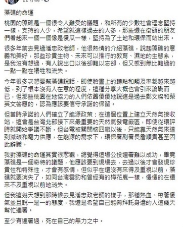 ▲搶救大潭藻礁公投連署