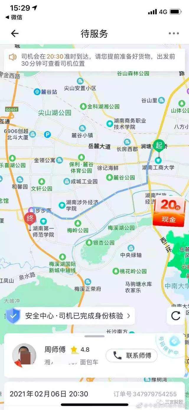 ▲▼ 23歲女生在貨拉拉車上跳窗身亡。（圖／翻攝自微博、秒拍）