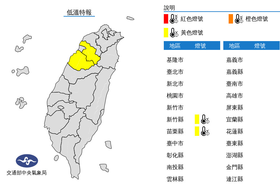 ▲▼天氣。（圖／中央氣象局）