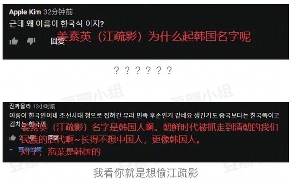 ▲南韓網友指出「江疏影」是韓式名字。（圖／翻攝微博／微博明星）