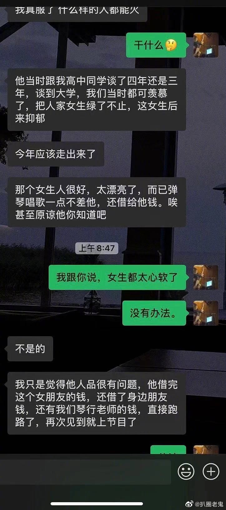 ▲魏宏宇遭爆私生活淫亂。（圖／翻攝自微博／扒圈老鬼、青春有你3-魏宏宇）