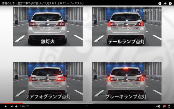 ▲JAF日本自動車連盟實測濃霧開燈。（圖／Youtube／jaf channel）