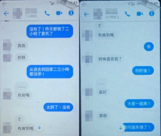 廚師小王和小娟在臉書的對話十分鹹濕，小娟甚至誇讚廚師的床上功夫表現不俗。（圖／讀者提供）