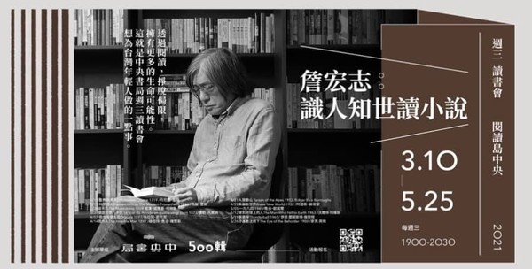 ▲▼詹宏志為中央書局規劃系列活動「週三讀書會、作家晚餐」。（圖／中央書局）