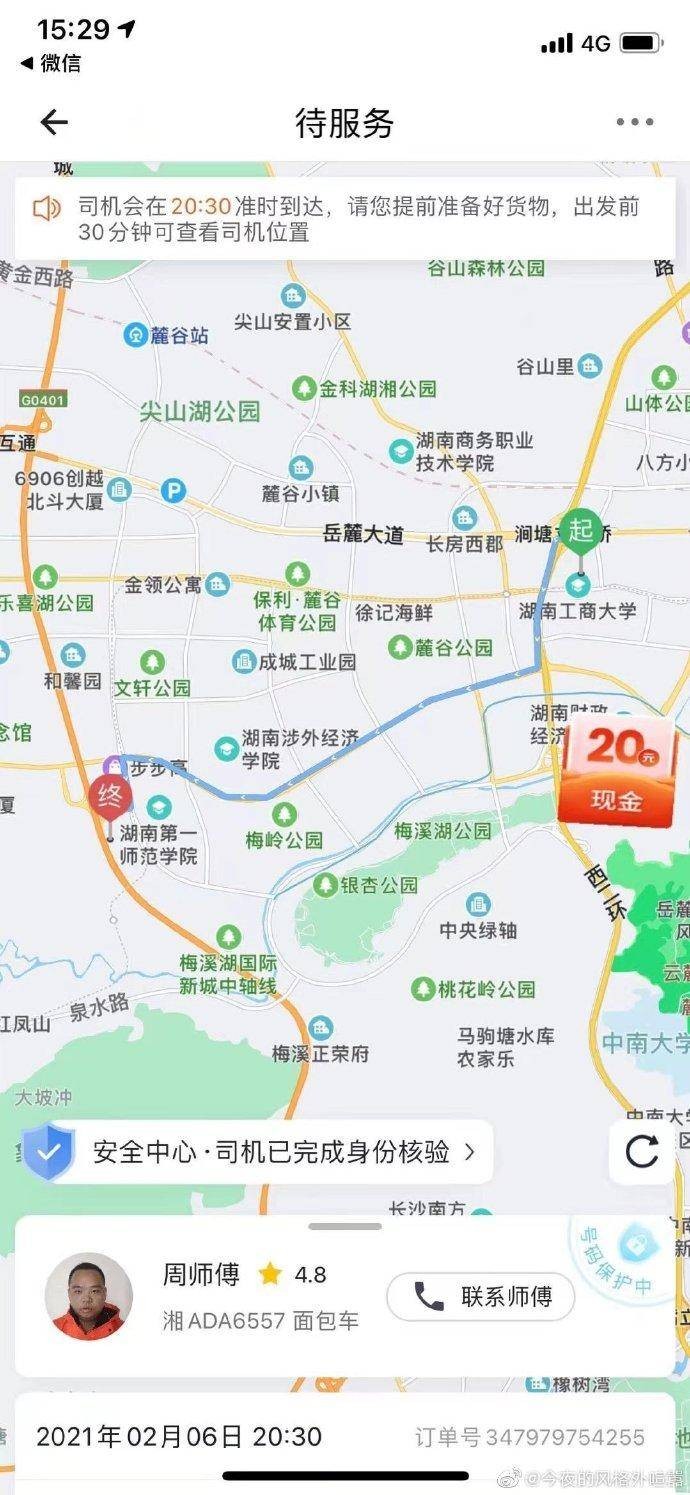 ▲23歲女子搭乘搬家公司貨車，中途跳車身亡。（圖／翻攝自中國青年網，下同）