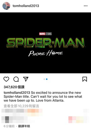 ▲▼《蜘蛛人》第3集副標題。（圖／翻攝自Instagram／Tom Holland、Jacob Batalon） 