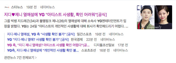 YG回應。（圖／翻攝自Naver）