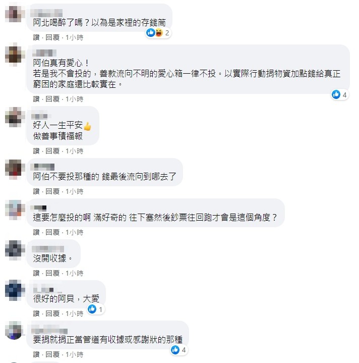 ▲▼超商客人捐「2萬元千元鈔」　店員曝身分！6千人讚爆（圖／翻攝爆廢公社二館）