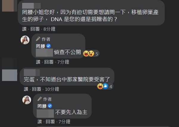 ▲▼罔腰。（圖／翻攝自Facebook／罔腰）