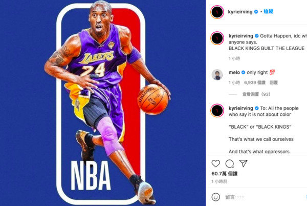 ▲厄文希望NBA LOGO改成Kobe。（圖／翻攝IG）