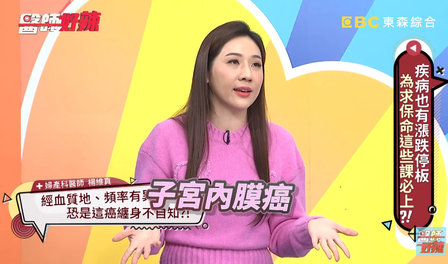 經血黏又黑沖不掉！她拒內診「怕弄破」　硬拖半年結果崩潰了。（圖／截自醫師好辣YouTube）