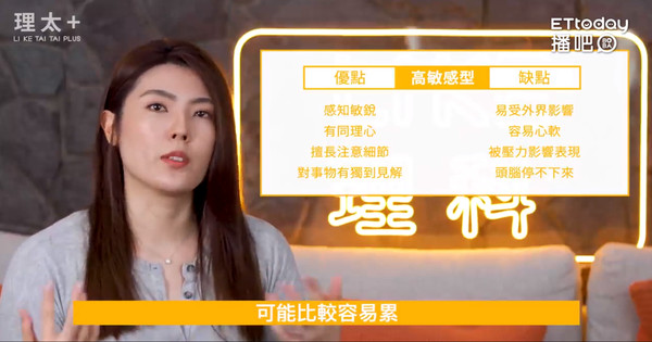 ▲▼。（圖／翻攝自播吧／理科太太影片）