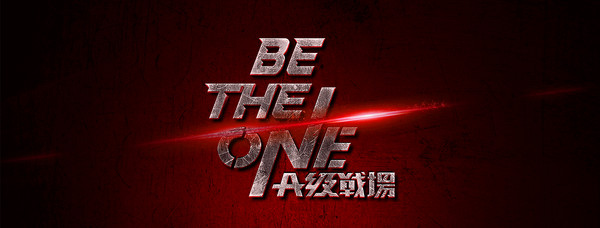▲全方位男團《Be The One A級戰場》挑戰現實版演藝之路生存選秀節目。