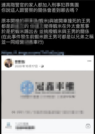 ▲台南接連發生重大刑案，被批治安嚴重敗壞，2月23日又發生安平陳姓老大槍殺命案，24日晚上有網友PO文指江湖恩怨、利益糾葛短時間難了，善心提醒台南民眾少出門。（圖／民眾提供，下同）