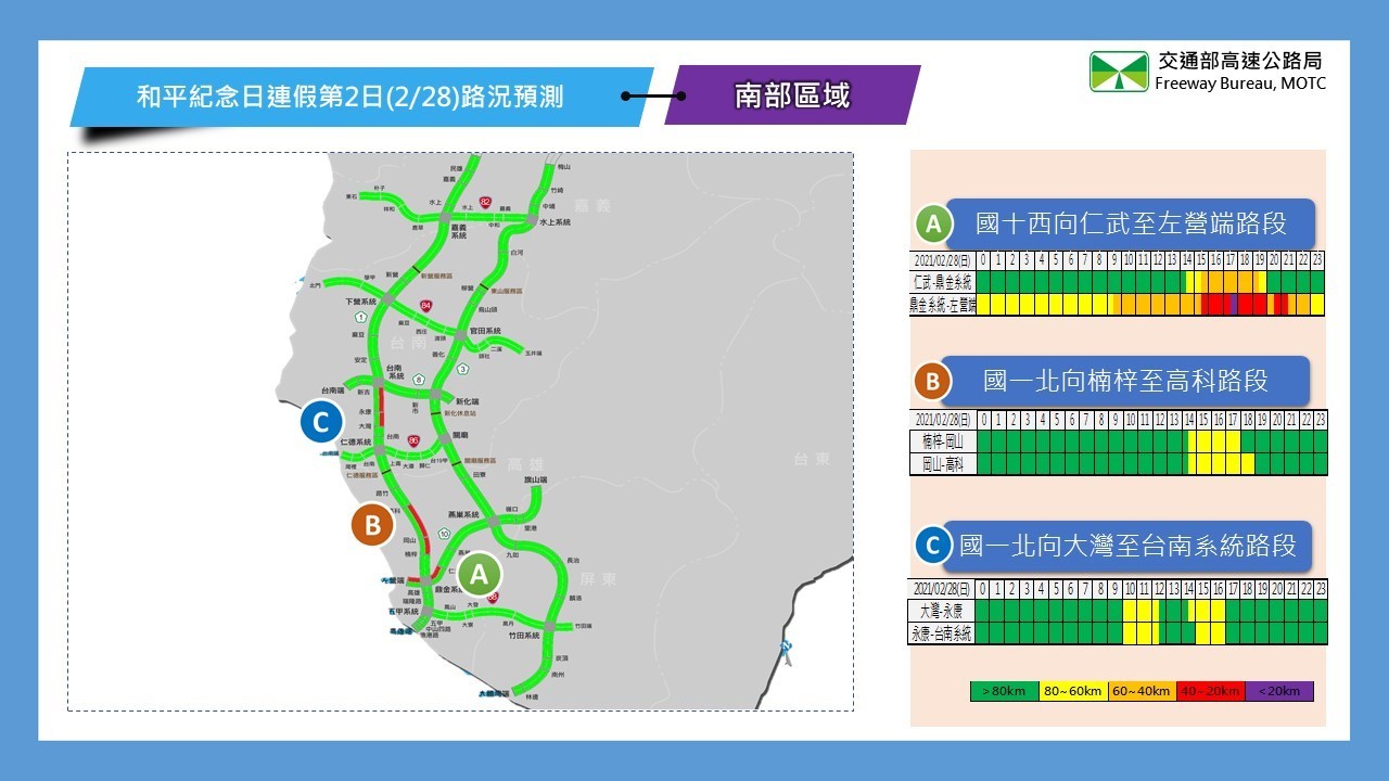 ▲▼228連假國道路況預報圖。（圖／高公局提供）