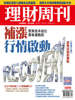 ▲圖片來源「理財周刊」提供▼