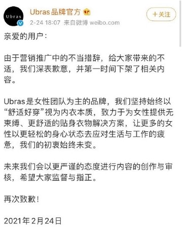 ▲李誕因廣告文案惹議，發文道歉了。（圖／翻攝微博）