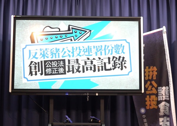 ▲▼國民黨宣布雙公投破紀錄。（圖／翻攝自Facebook／中國國民黨KMT）