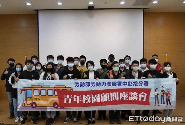 勞力署中彰投青年顧問團成軍盼成年輕人 求職神隊友 Ettoday地方新聞 Ettoday新聞雲