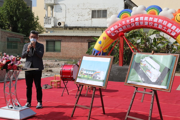 ▲天主教會嘉義教區附設嘉義縣私立曉明幼兒園新建校舍動土。（圖／嘉義縣政府提供）