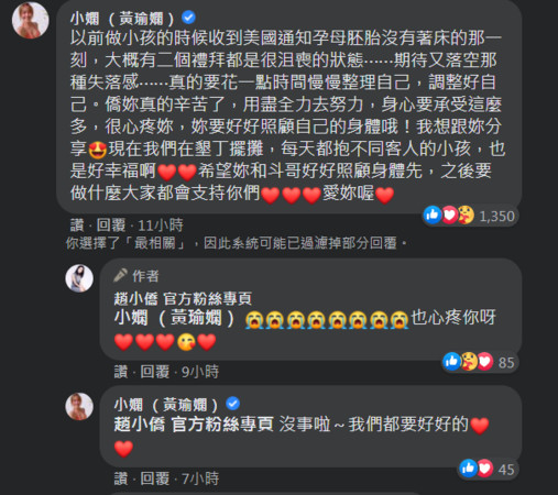 ▲▼趙小僑。（圖／翻攝自Facebook／趙小僑官方粉絲專頁）