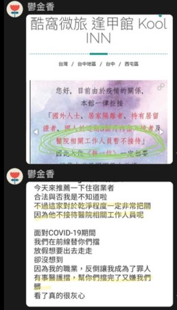 ▲▼             。（圖／翻攝自臉書）