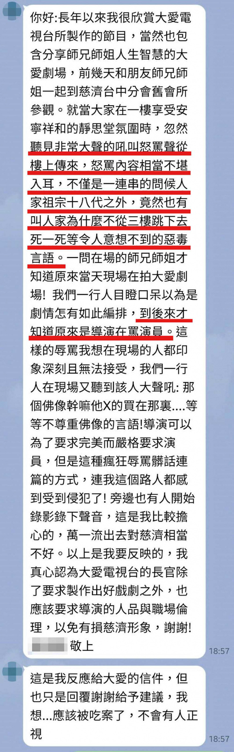 導演遭爆三字經問候丁寧　工作人員被辱罵製作人回應了