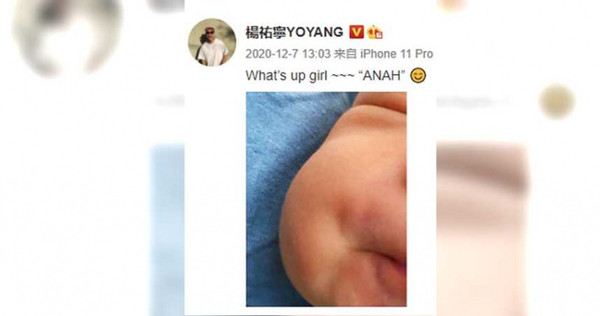 楊祐寧曾在微博曬出女兒的半張臉，向粉絲宣布當爸爸的喜訊。（圖／翻攝自楊祐寧微博）