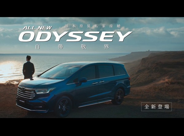 Honda Odyssey「162.9萬元起」改款上市！全面搭載Honda Sensing安全科技（圖／翻攝自Honda）