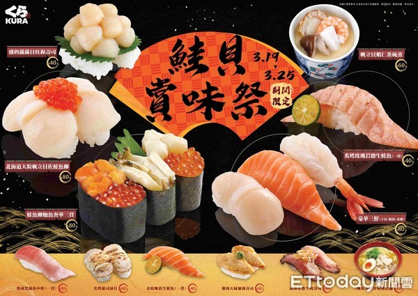▲藏壽司鮭貝賞味祭。（圖／藏壽司提供）