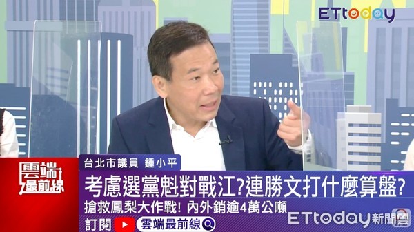 影／朱韓江爭國民黨魁？鍾小平斷言：朱立倫可得55% | ETtoday政