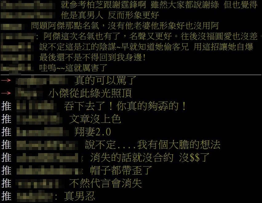 ▲▼江宏傑深情喊「對小愛的愛不變」　台男看完崩潰了。（圖／翻攝自批踢踢）