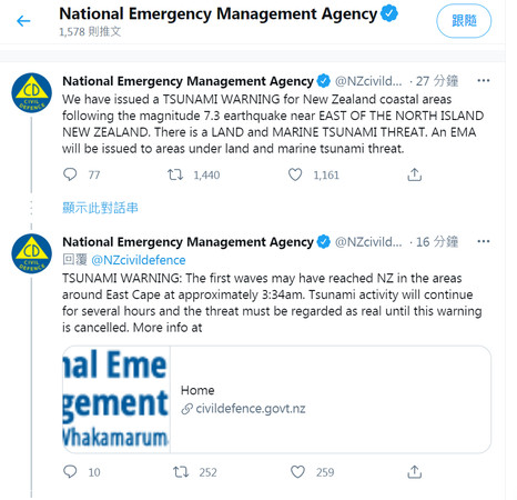▲▼紐西蘭地震，當局發布海嘯警報。（圖／翻攝自Twitter／@NZcivildefence）