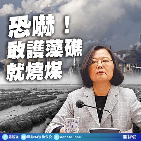 藻礁、燃煤二擇一　羅智強怒：台灣人會選擇讓民進黨下台 | ETtoday