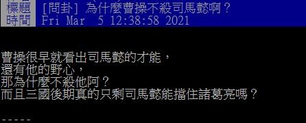 ▲▼網友在PPT發文詢問，引發熱議。（圖／翻攝自PTT／Gossiping板）