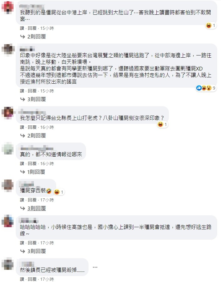 ▲▼八卦山殭屍（圖／翻攝爆肝護士的玩樂記事）