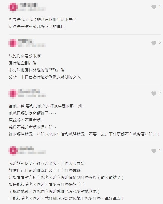 ▲▼新婚夫外遇「寫企劃書」道歉！網全傻眼：簽離婚書比較快（圖／翻攝Dcard）