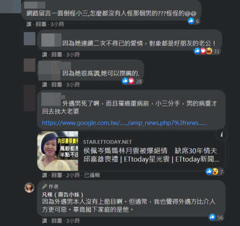 ▲▼廣告小妹。（圖／翻攝自Facebook／廣告小妹）