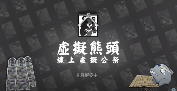 ▲台灣Vtuber頻道遭移除辦虛擬公祭。（圖／翻攝自YouTube／4Virtual SanMou）
