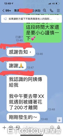 ▲▼疑為更生人的男子在三重街頭強賣商品，如不買便恐嚇飆罵三字經，嗆「看不更生人喔」             。（圖／記者陳以昇翻攝）