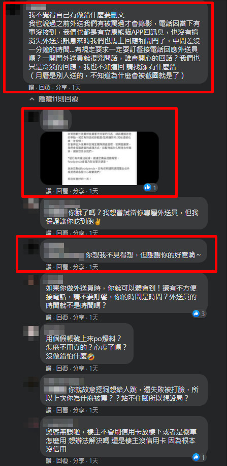 ▲▼新竹情侶訂餐不接電話！外送員爆氣反制「不送了」　被錄28秒公審。（圖／翻攝自臉書社團／新竹爆料公社）